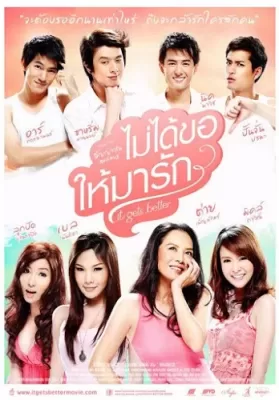 It Gets Better (2012) ไม่ได้ขอให้มารัก ดูหนังออนไลน์ HD
