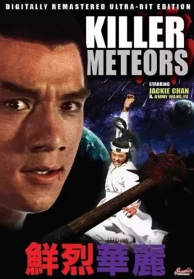 Killer Meteors (1976) ศึกหวังหยู่สู้เฉินหลง ดูหนังออนไลน์ HD