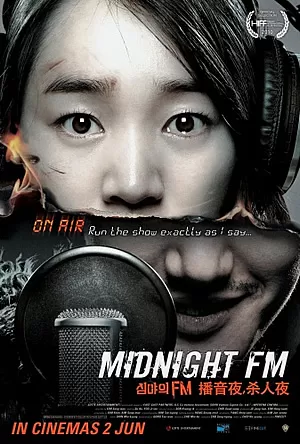 Midnight FM (2010) เอฟเอ็มสยอง จองคลื่นผวา ดูหนังออนไลน์ HD