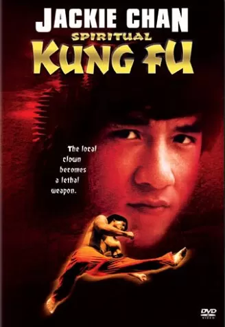 Spiritual Kung Fu (1978) ไอ้หนุ่มพันมือ 2 (เฉินหลง) ดูหนังออนไลน์ HD