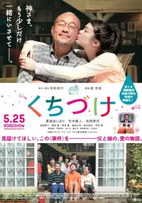 Angel Home (2013) [พากย์ไทย] ดูหนังออนไลน์ HD