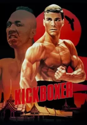 KickBoxer (1989) คิกบ๊อกเซอร์ สังเวียนแค้น สังเวียนชีวิต ดูหนังออนไลน์ HD