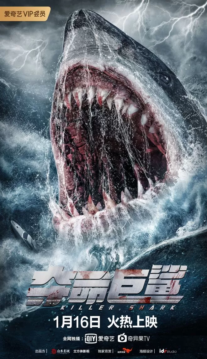 Killer Shark (2021) ฉลามคลั่ง ทะเลมรณะ ดูหนังออนไลน์ HD
