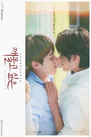 Kissable Lips (2022) ดูหนังออนไลน์ HD