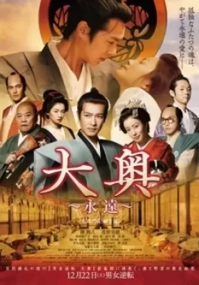 The Castle of Crossed Destinies (2012) [พากย์ไทย] ดูหนังออนไลน์ HD