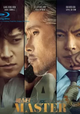 Master (2016) ล่าโกง อย่ายิงมันแค่โป้งเดียว ดูหนังออนไลน์ HD