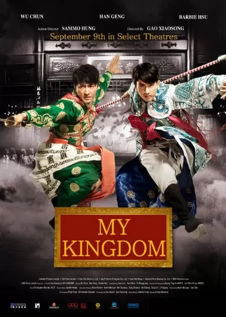 My Kingdom (2011) สองพยัคฆ์ หักบัลลังก์มังกร ดูหนังออนไลน์ HD
