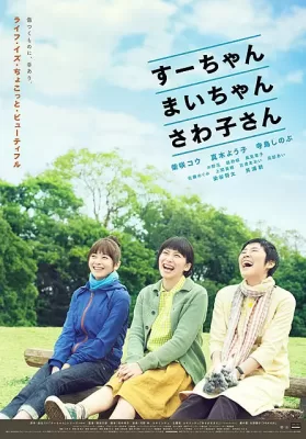 Sue, Mai & Sawa Righting the Girl Ship (2012) [พากย์ไทย] ดูหนังออนไลน์ HD