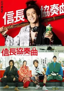 Nobunaga Concerto The Movie (2016) ซามูไร โนบุนากะ เดอะ มูฟวี่ [ซับไทย] ดูหนังออนไลน์ HD