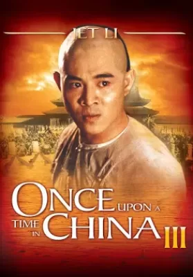 Once Upon A Time in China 3 (1993) หวงเฟยหง 3 ถล่มสิงห์โตคำราม ดูหนังออนไลน์ HD