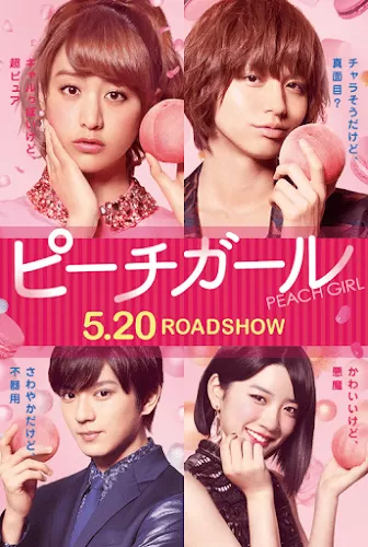 Peach Girl (2017) เธอสุดแสบที่แอบรัก ดูหนังออนไลน์ HD