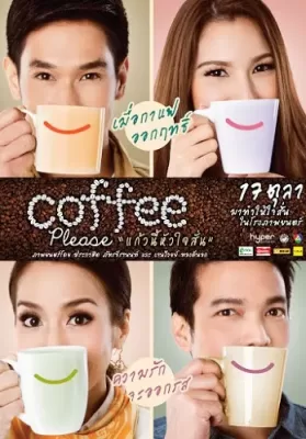 Coffee Please (2013) แก้วนี้หัวใจสั่น ดูหนังออนไลน์ HD