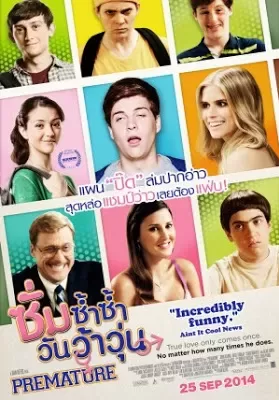 Premature (2014) ซั่มซ้ำซ้ำ วันว้าวุ่น ดูหนังออนไลน์ HD