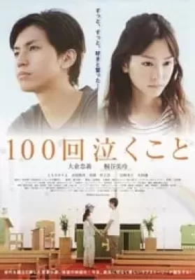 Crying 100 Times : Every Raindrop Falls (2013) [พากย์ไทย] ดูหนังออนไลน์ HD