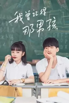 Remember My Boy (2021) ฉันจำเด็กผู้ชายคนนั้นได้ ดูหนังออนไลน์ HD