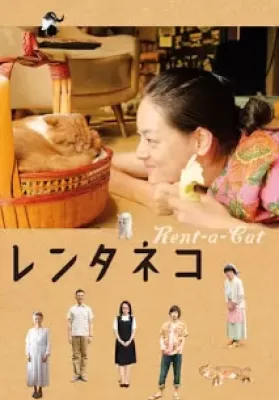 Rentaneko (2012) แมวเช่าอลเวง [ซับไทย] ดูหนังออนไลน์ HD