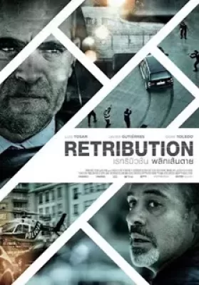 Retribution (2015) พลิกเส้นตาย ดูหนังออนไลน์ HD