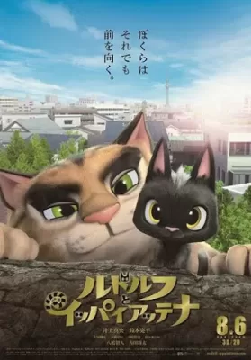 Rudolf the Black Cat (2016) รูดอล์ฟ เหมียวน้อยผจญเมือง ดูหนังออนไลน์ HD