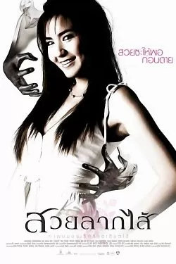 Sick Nurses (2007) สวยลากไส้ ดูหนังออนไลน์ HD