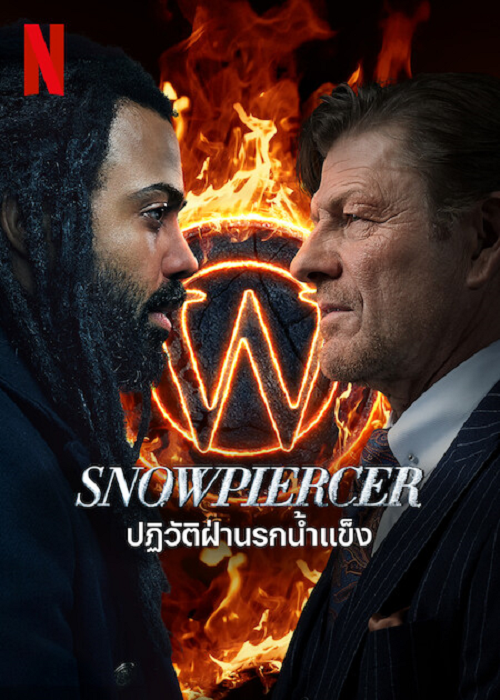 ดูหนัง snowpiercer season 3 พากย์ไทย