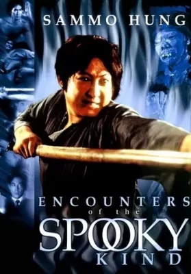 Encounter of the Spooky Kind (1980) อำให้ดี ผีชิดซ้าย ดูหนังออนไลน์ HD