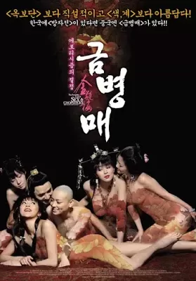 The Forbidden Legend Sex and Chopsticks Part I (2008) บทรักอมตะ ภาค 1 ดูหนังออนไลน์ HD