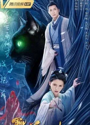 The Beauty Skin (2020) โปเยโปโลเย ตำนานปิศาจแมวจำแลง ดูหนังออนไลน์ HD