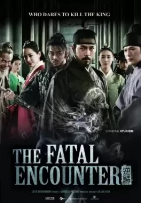 The Fatal Encounter (2014) พลิกแผนฆ่า โค่นบัลลังก์ ดูหนังออนไลน์ HD