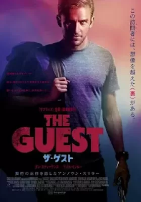 The Guest (2014) ขาโหดมาเคาะถึงบ้าน [ซับไทย] ดูหนังออนไลน์ HD