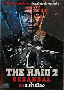 The Raid 2 Berandal (2014) ฉะ! ระห้ำเมือง ดูหนังออนไลน์ HD
