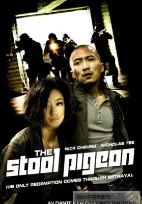 The Stool Pigeon (2010) ดี เลว เดือด กระแทกเฉือนคม ดูหนังออนไลน์ HD