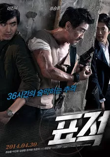 The Target (2014) ระห่ำล่า 36 ชั่วโมง ดูหนังออนไลน์ HD