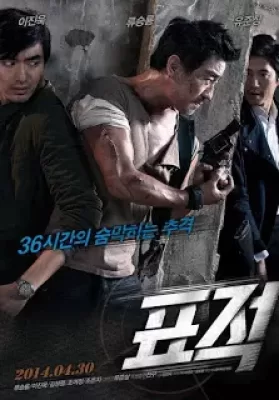 The Target (2014) (ซับไทย) ดูหนังออนไลน์ HD