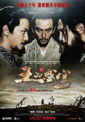 The Last Supper (2013) ฌ้อป๋าอ๋อง มหากาพย์ลำน้ำเลือด ดูหนังออนไลน์ HD