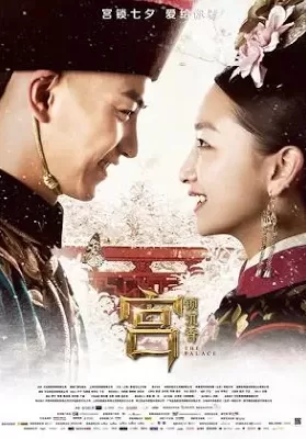 The Palace (2013) จอมนางวังต้องห้าม ดูหนังออนไลน์ HD