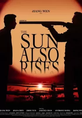 The Sun Also Rises (2007) ยังมีหวังที่ปลายฟ้า ดูหนังออนไลน์ HD