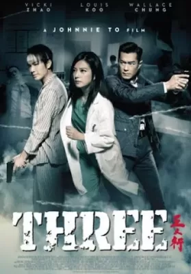 Three (2016) 3 คน 2 คม [ซับไทย] ดูหนังออนไลน์ HD