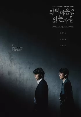 Through the Darkness (2022) ดูหนังออนไลน์ HD