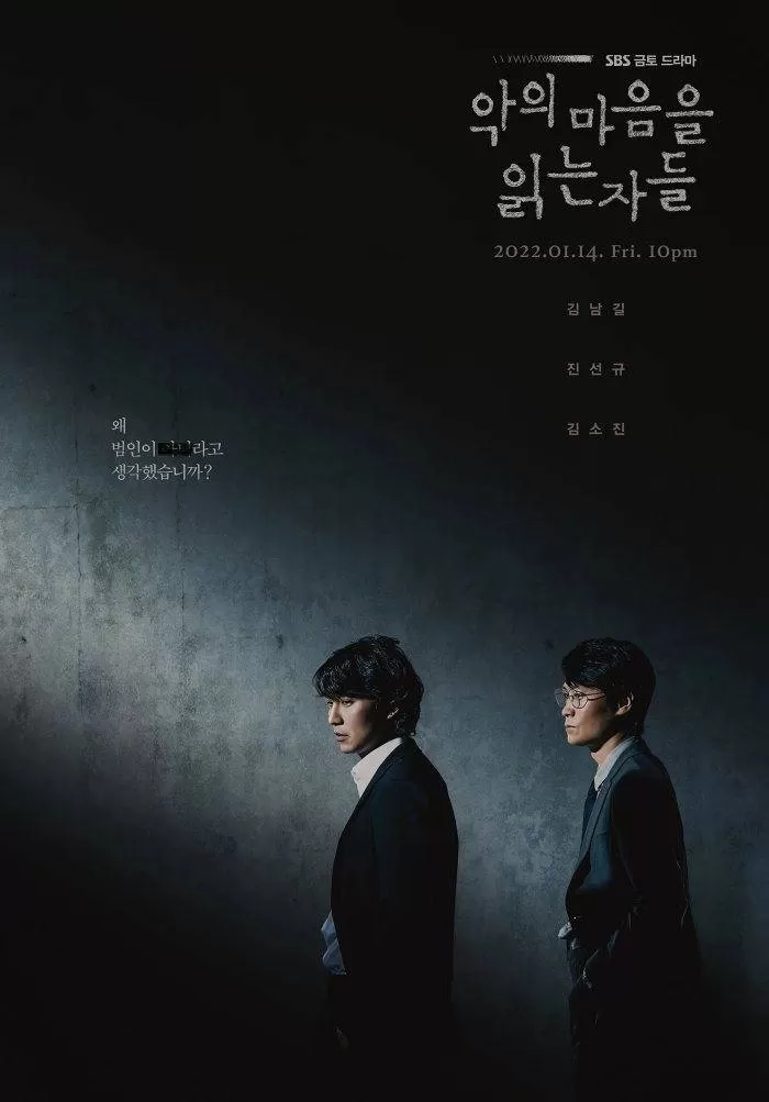 Through the Darkness (2022) ดูหนังออนไลน์ HD