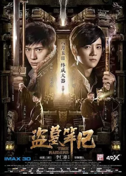 Time Raiders (2016) บันทึกจอมโจรแห่งสุสาน ดูหนังออนไลน์ HD
