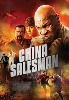 China Salesman (2018) คู่ระห่ำ เดือดกระแทกเดือด ดูหนังออนไลน์ HD