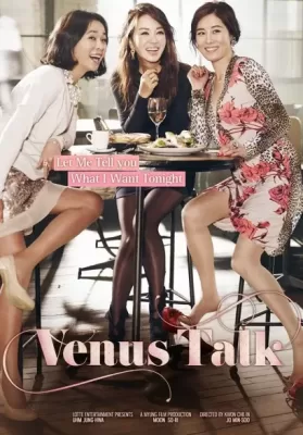 Venus Talk (2014) [พากย์ไทย] ดูหนังออนไลน์ HD