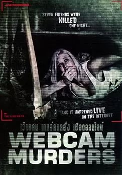 Webcam Murders (2014) เว็บแคม เกมส์คนคลั่ง เชือดออนไลน์ ดูหนังออนไลน์ HD