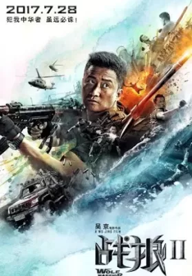 Wolf Warrior II (2017) กองพันหมาป่า ดูหนังออนไลน์ HD