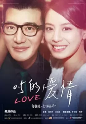 Zero Point Five Love (2014) [พากย์ไทย] ดูหนังออนไลน์ HD