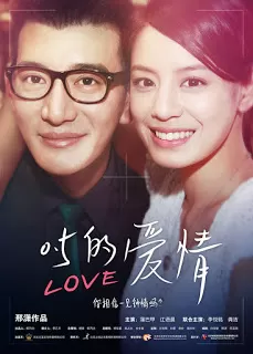 Zero Point Five Love (2014) [พากย์ไทย] ดูหนังออนไลน์ HD