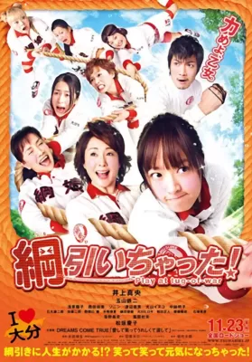 Tug of War (2012) [พากย์ไทย] ดูหนังออนไลน์ HD