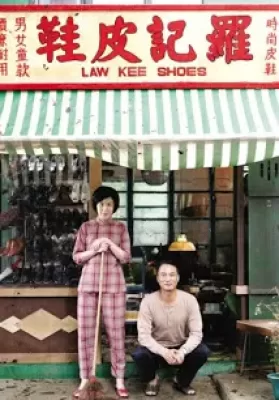 Echoes of the Rainbow (2010) [พากย์ไทย] ดูหนังออนไลน์ HD