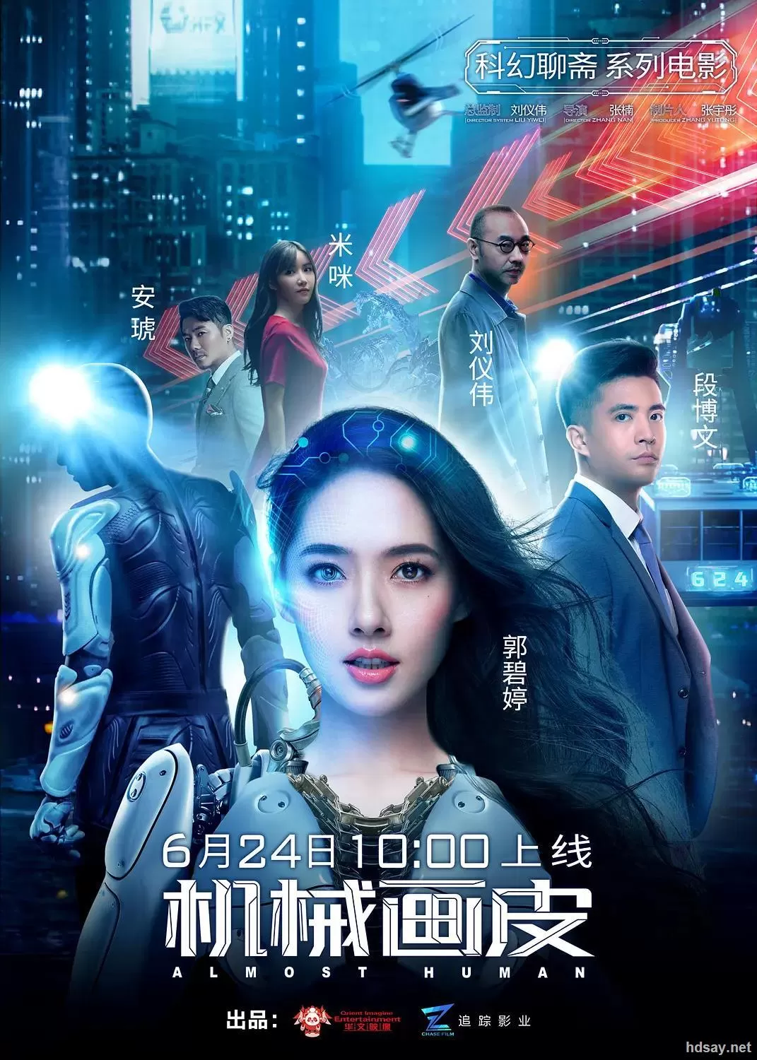 Almost Human (2020) แฟนสาวมนุษย์กล ดูหนังออนไลน์ HD