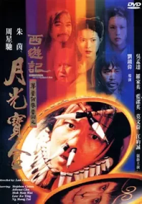 Chinese Odyssey 1 (1995) ไซอิ๋ว เดี๋ยวลิงเดี๋ยวคน ภาค 1 ดูหนังออนไลน์ HD